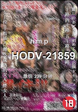 HODV-21859Ӱȷ