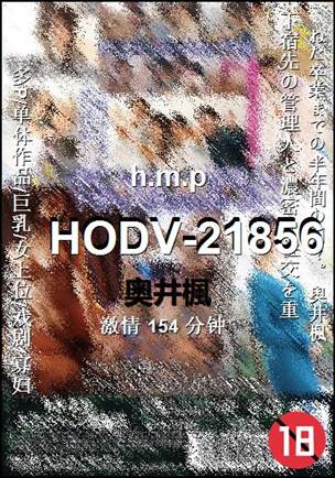 HODV-21856Ӱȷ