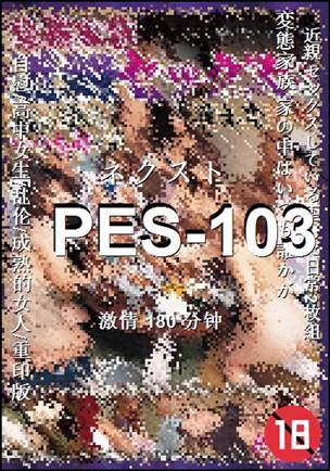 PES-103