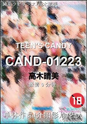 CAND-01223Ӱȷ