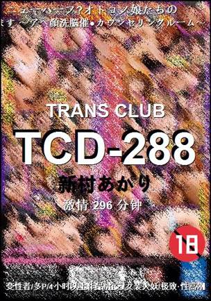TCD-288Ӱȷ