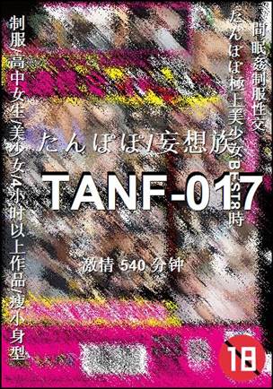 TANF-017