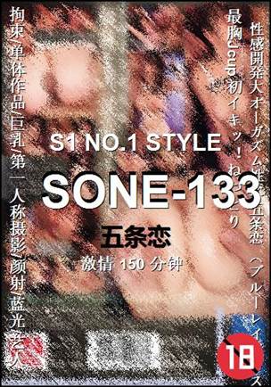 SONE-133Ӱȷ