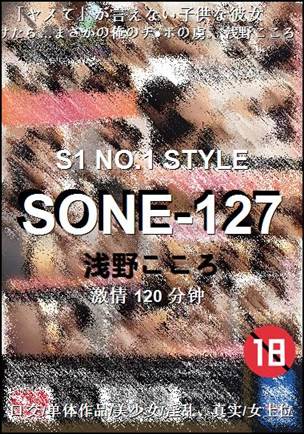 SONE-127Ӱȷ