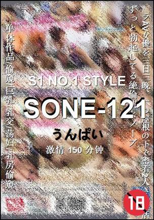 SONE-121