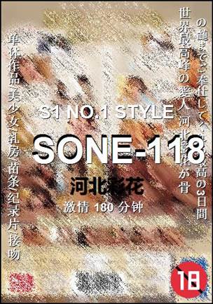 SONE-118Ӱȷ