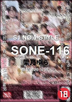 SONE-116