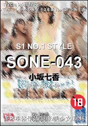 SONE-043Ӱȷ