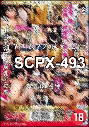 SCPX-493Ӱȷ