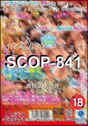 SCOP-841Ӱȷ