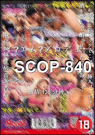 SCOP-840Ӱȷ