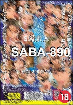 SABA-890Ӱȷ