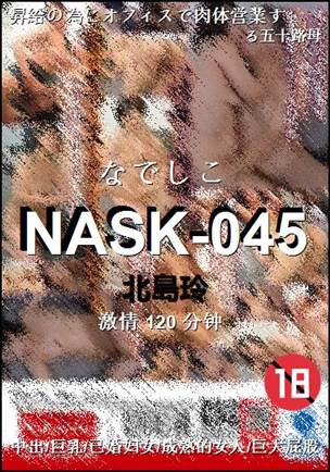 NASK-045Ӱȷ