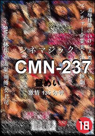 CMN-237Ӱȷ