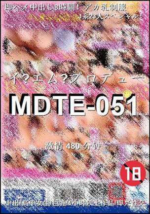 MDTE-051Ӱȷ