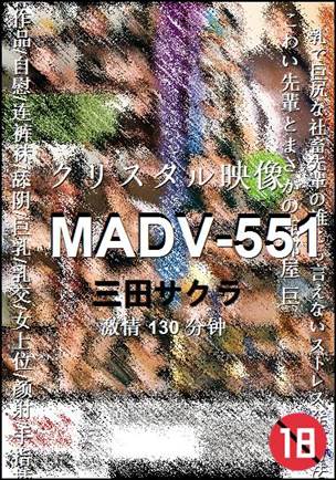 MADV-551Ӱȷ