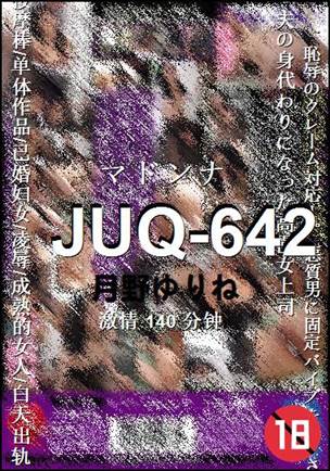 JUQ-642Ӱȷ