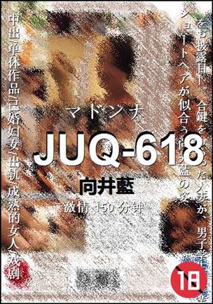 JUQ-618Ӱȷ