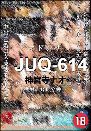 JUQ-614Ӱȷ