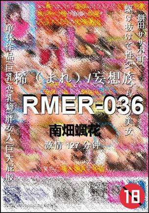 RMER-036Ӱȷ