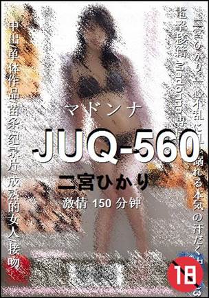 JUQ-560