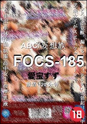 FOCS-185Ӱȷ
