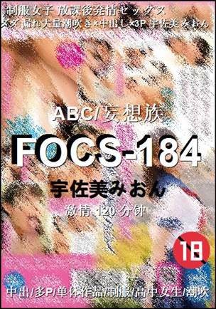 FOCS-184Ӱȷ