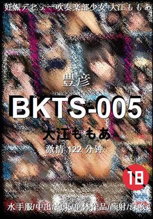 BKTS-005Ӱȷ