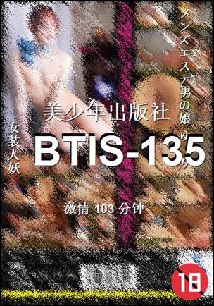 BTIS-135
