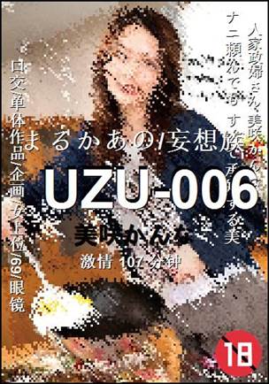 UZU-006