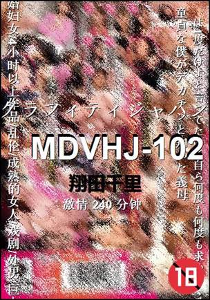 MDVHJ-102