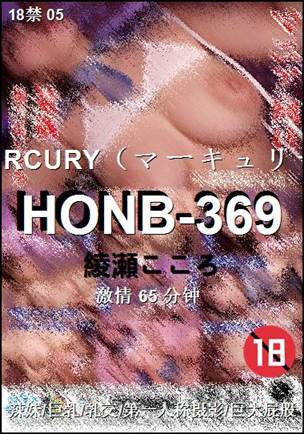HONB-369Ӱȷ