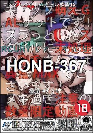 HONB-367Ӱȷ