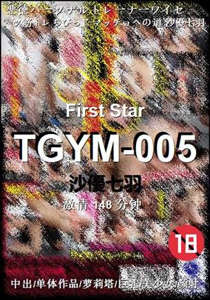 TGYM-005