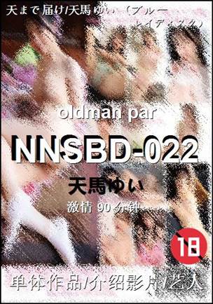 NNSBD-022