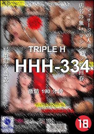 HHH-334
