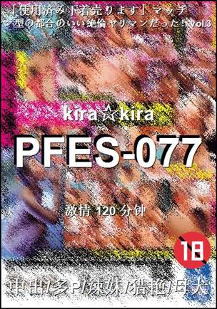 PFES-077Ӱȷ