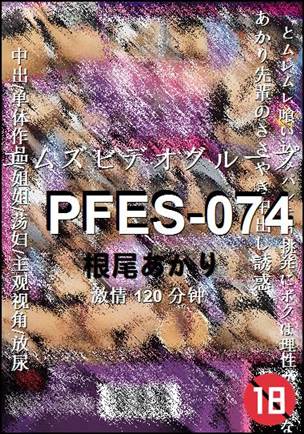 PFES-074Ӱȷ