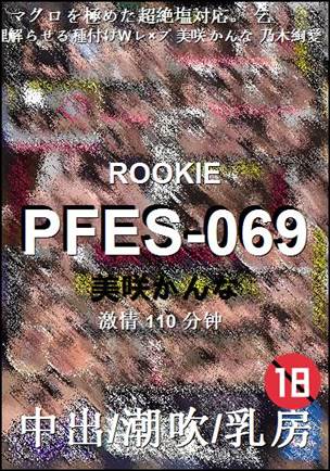 PFES-069Ӱȷ