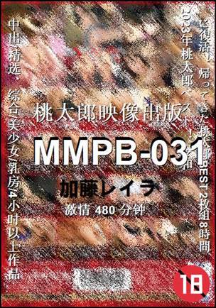 MMPB-031