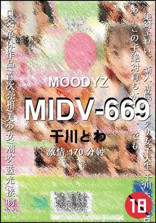 MIDV-669Ӱȷ