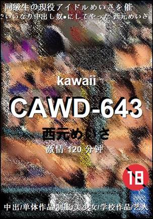 CAWD-643Ӱȷ