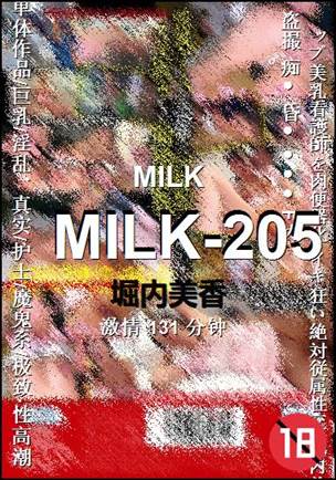 MILK-205