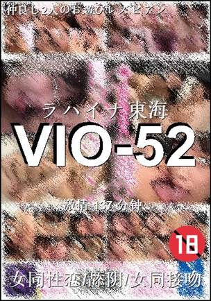 VIO-52