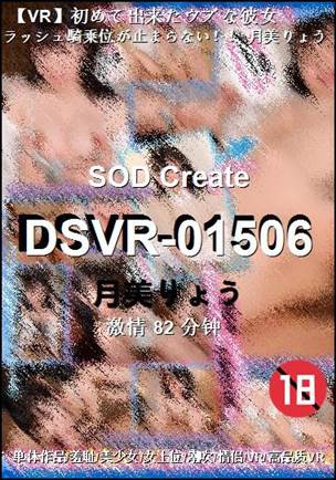 DSVR-01506Ӱȷ