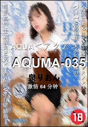 AQUMA-035