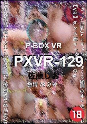 PXVR-129Ӱȷ