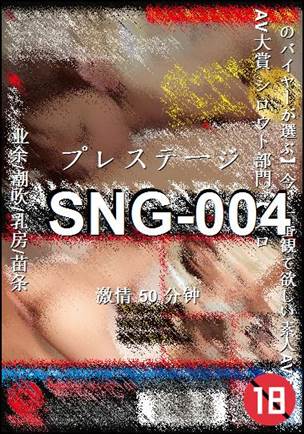 SNG-004