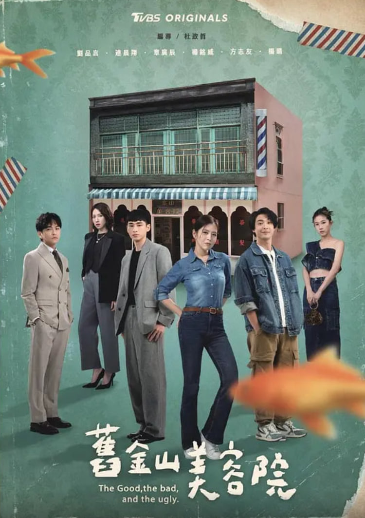 旧金山美容院 舊金山美容院在线观看