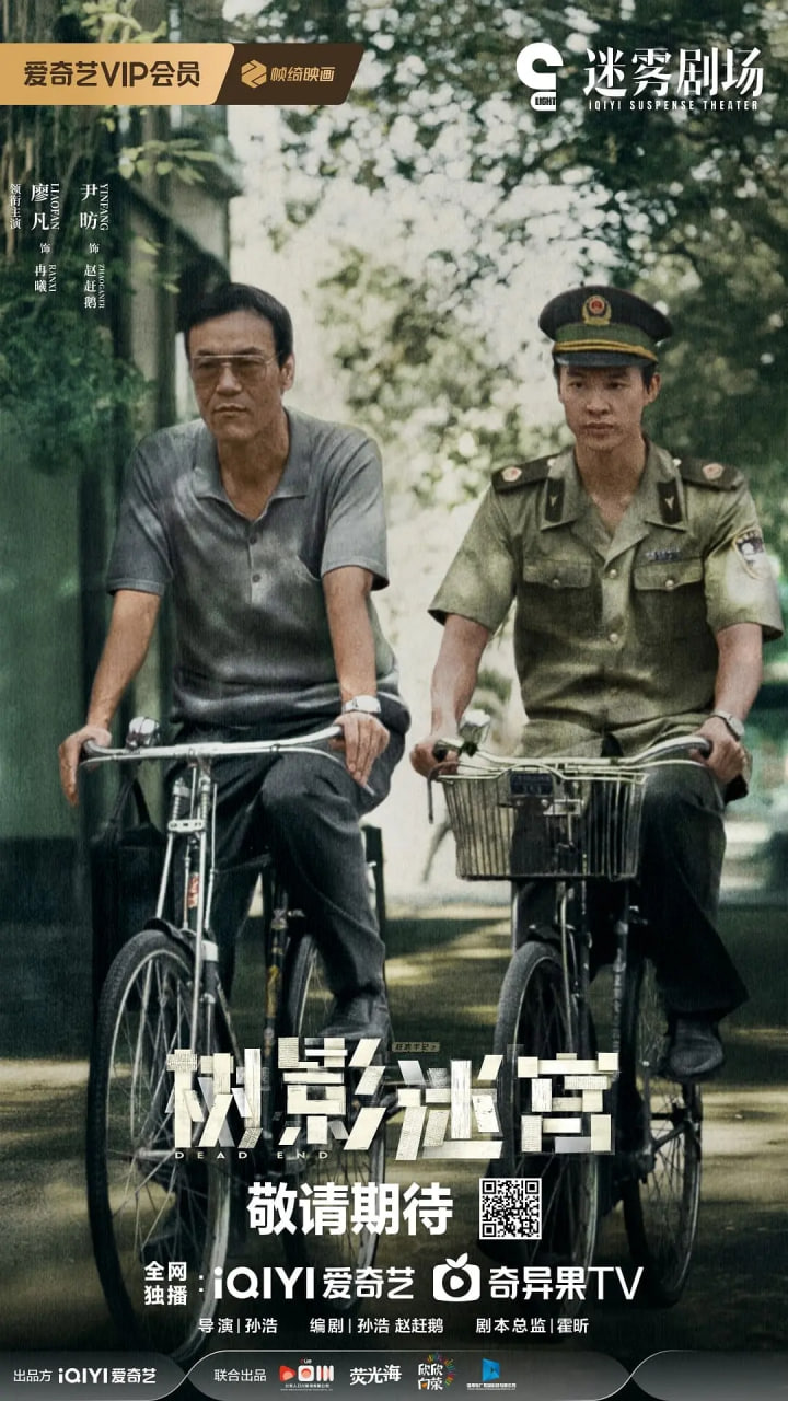 树影迷宫在线观看